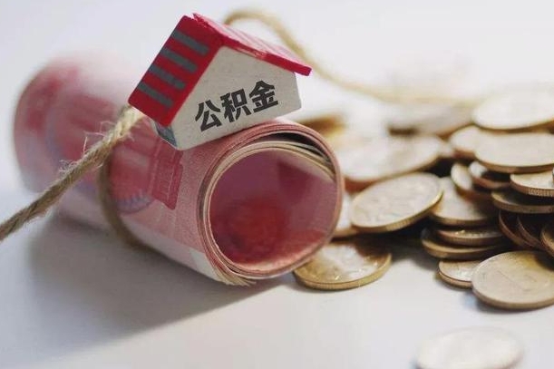 冷水江中介是怎么提取公积金的（冷水江中介是怎么提取公积金怎么操作）